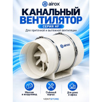 Канальный вентилятор Airox HF-100, для воздуховода 100 мм, 220 В