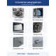 Рекуператор воздуха Airox HRV-C-600-AC, 600 м³/ч, приточно-вытяжной